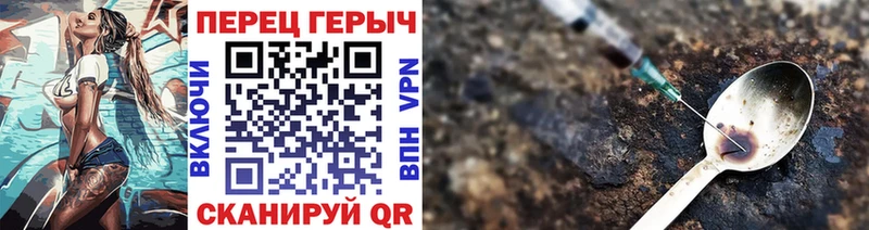 Купить где  Горнозаводск  Героин Heroin 