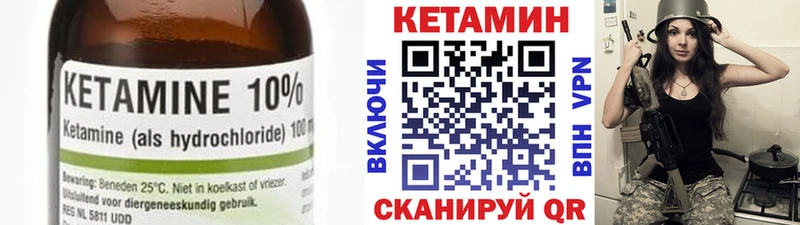 Кетамин ketamine  Купить  Горнозаводск 