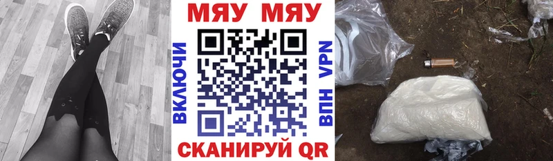 Меф 4 MMC Купить закладки Горнозаводск