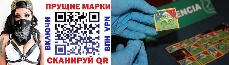 Купить Горнозаводск Наркотические марки 1500мкг